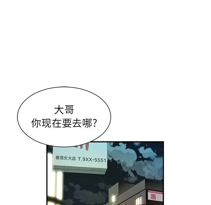 致命牢笼第45话