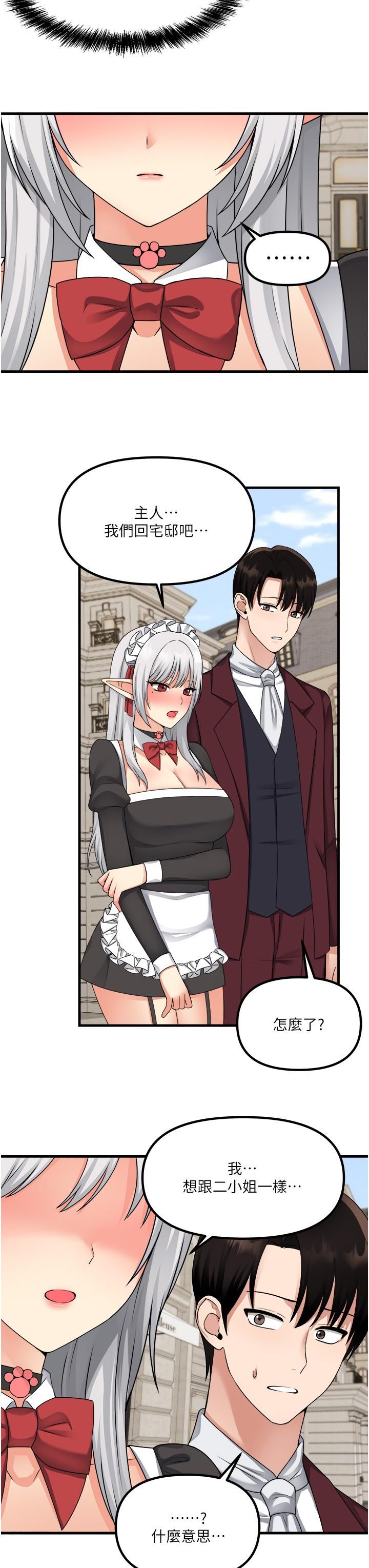 抖M女仆第54话-主人…我想做爱