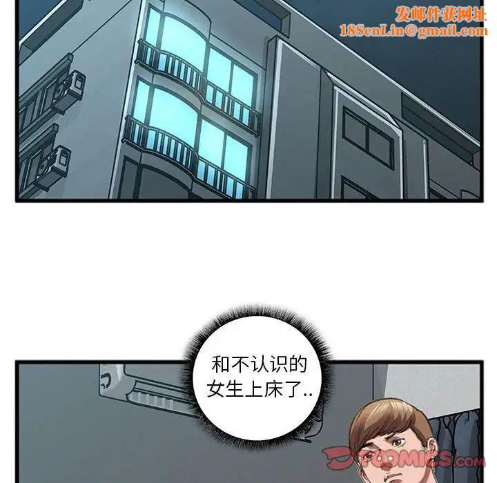 特殊关係第13话