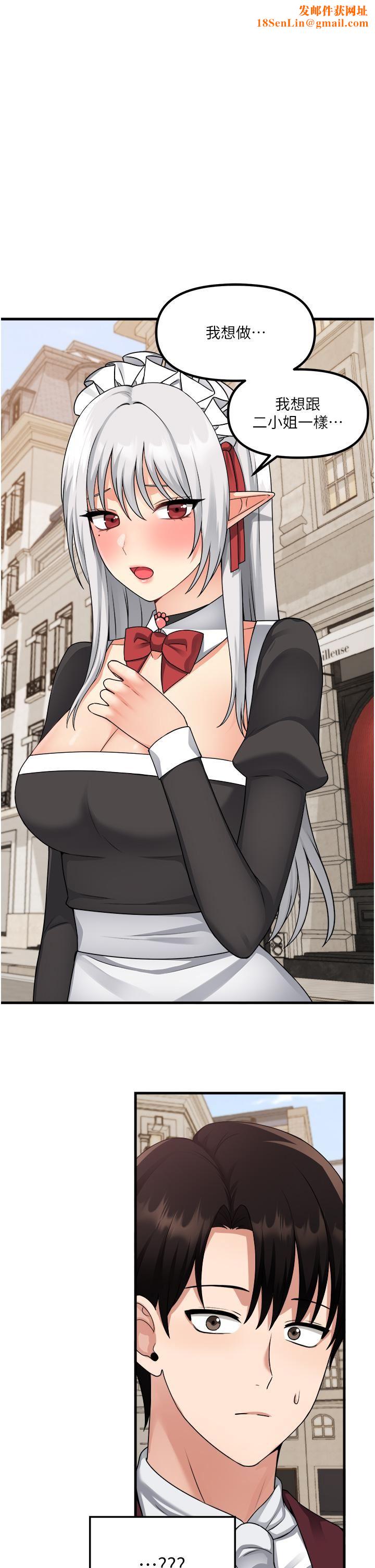 抖M女仆第55话-痴迷于主人的淫乱精灵