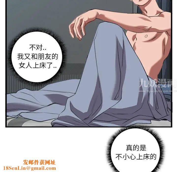 特殊关係第13话