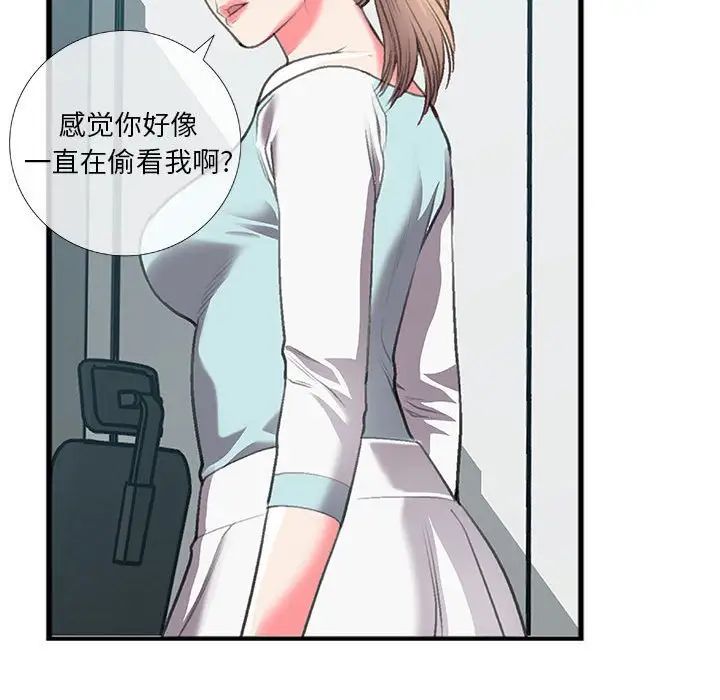 特殊关係第13话