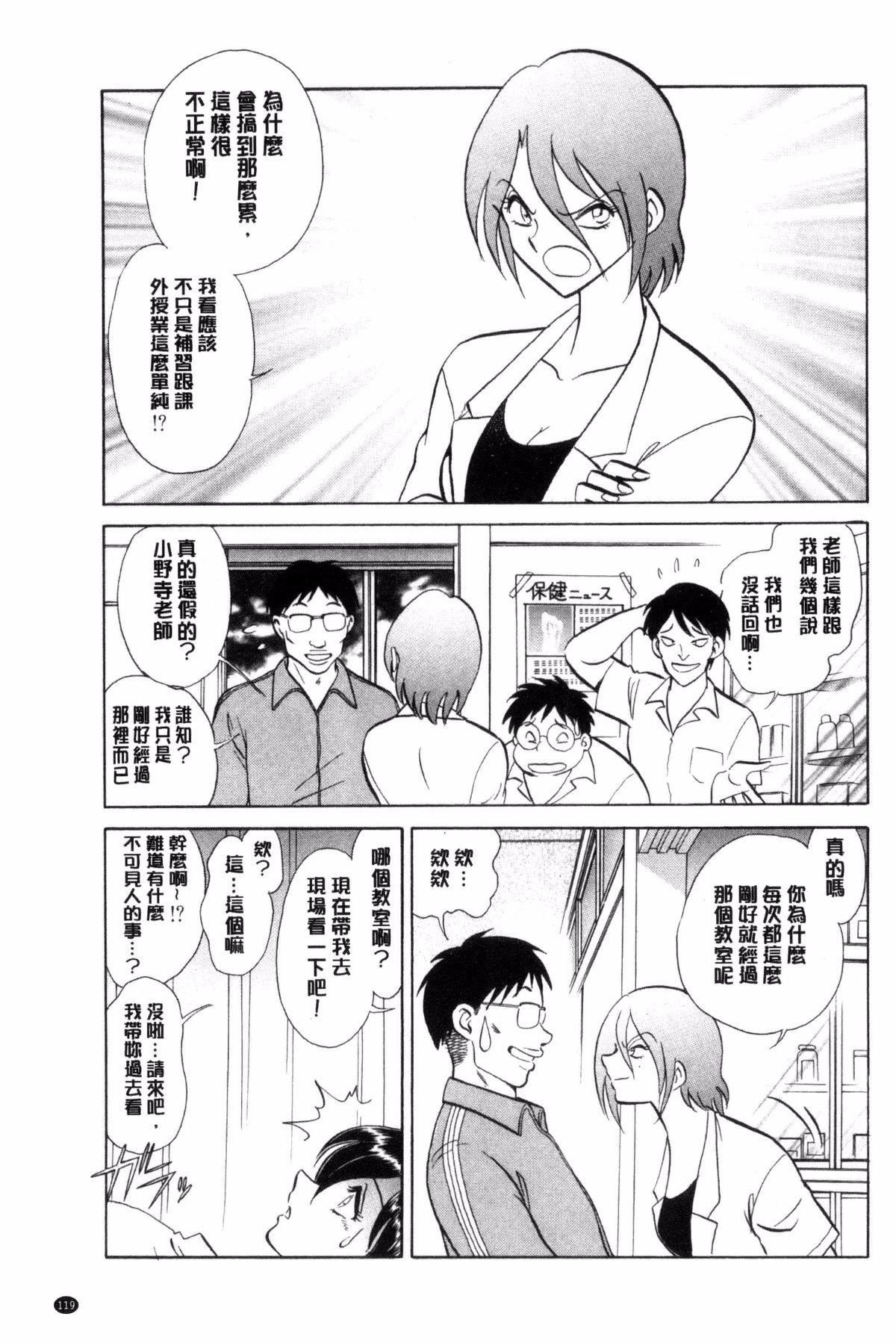 [毛野杨太郎]耻しい课外授业[毛野杨太郎]耻しい课外授业