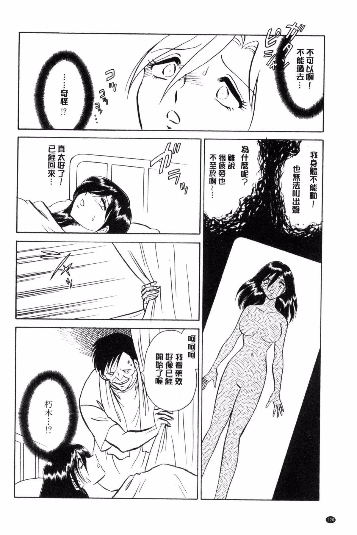 [毛野杨太郎]耻しい课外授业[毛野杨太郎]耻しい课外授业