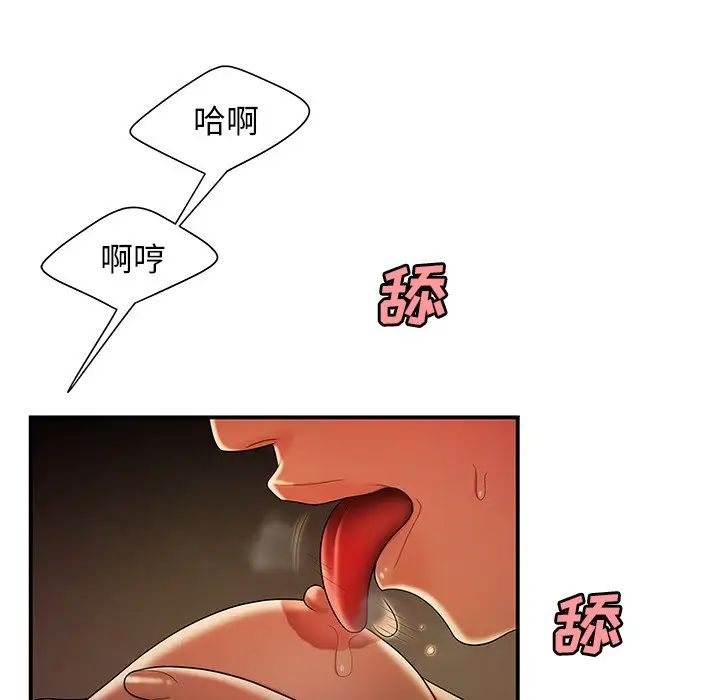 致命牢笼第45话