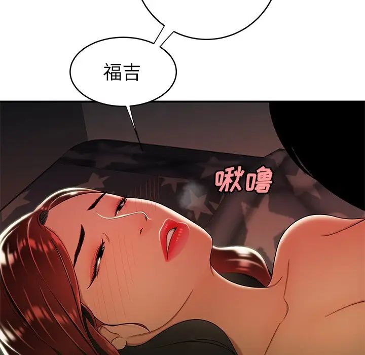 致命牢笼第45话