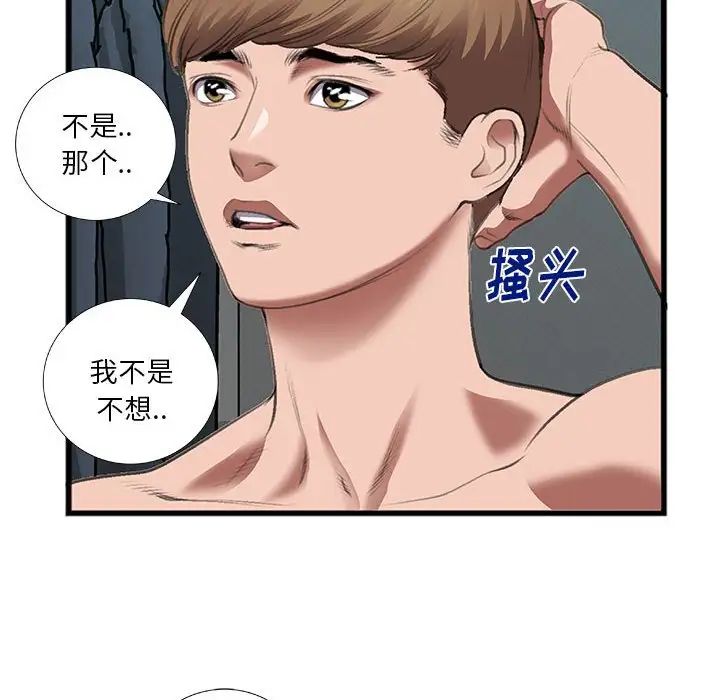 特殊关係第13话