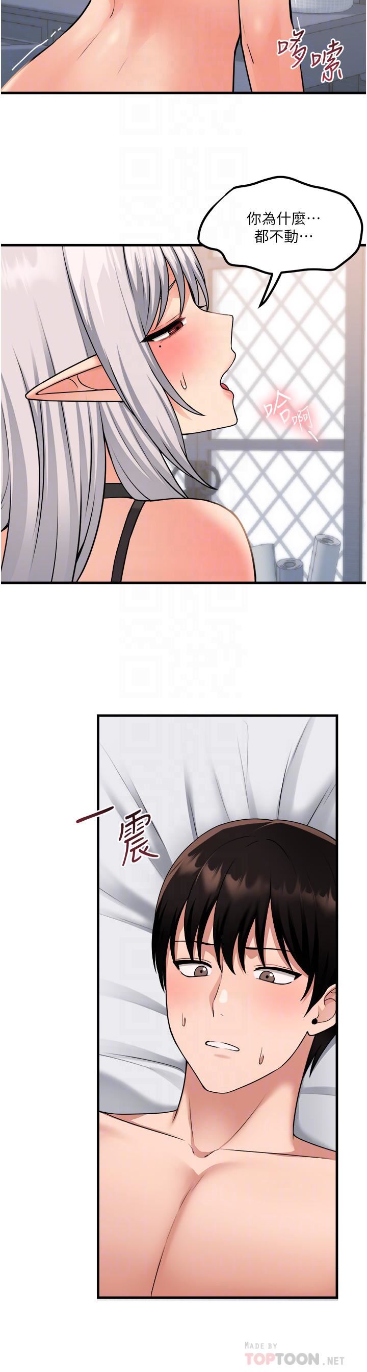 抖M女仆第55话-痴迷于主人的淫乱精灵