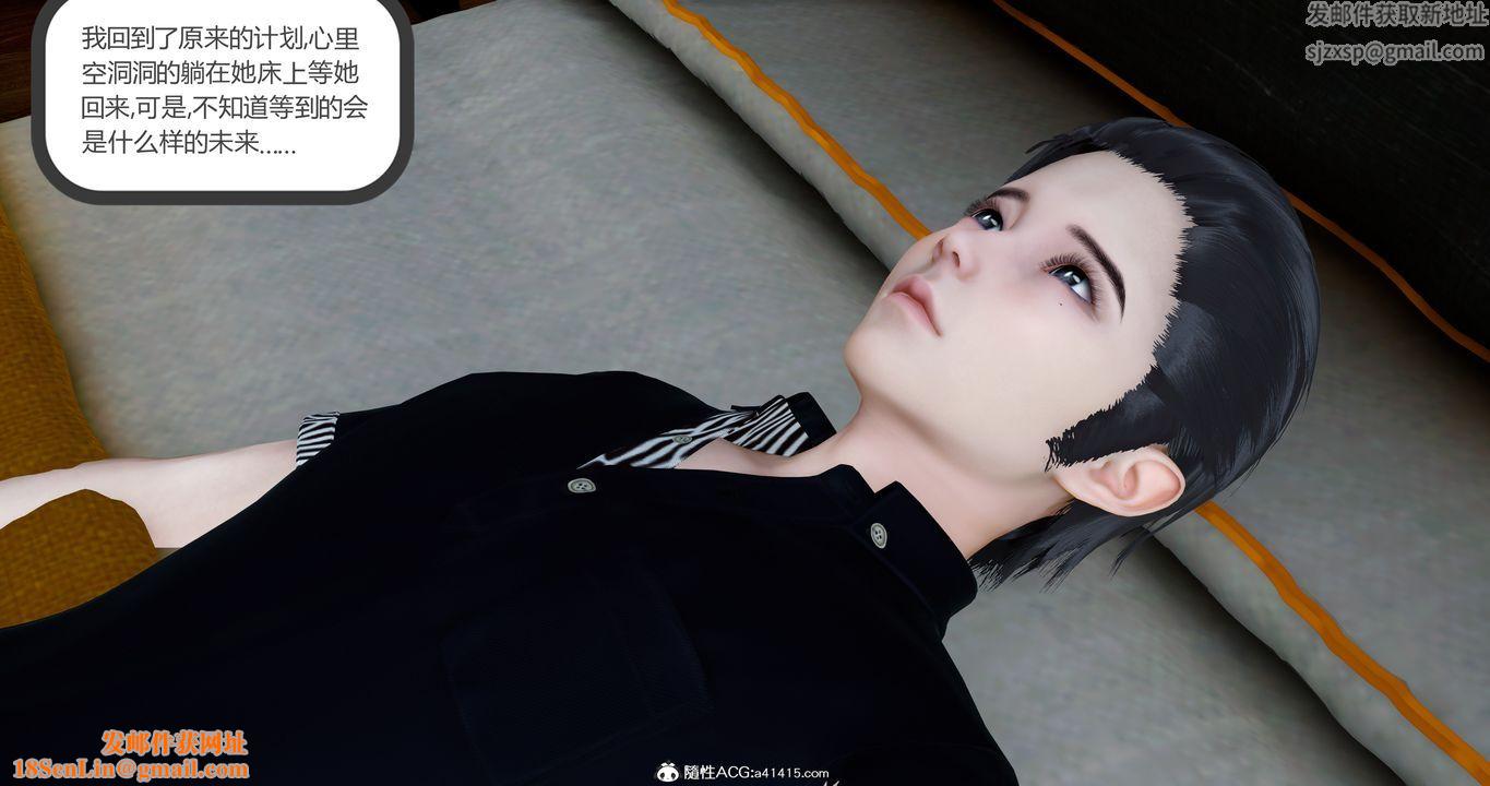 [3D]女友故事第09话