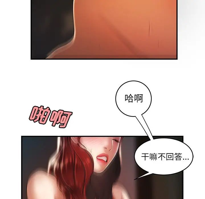 致命牢笼第45话