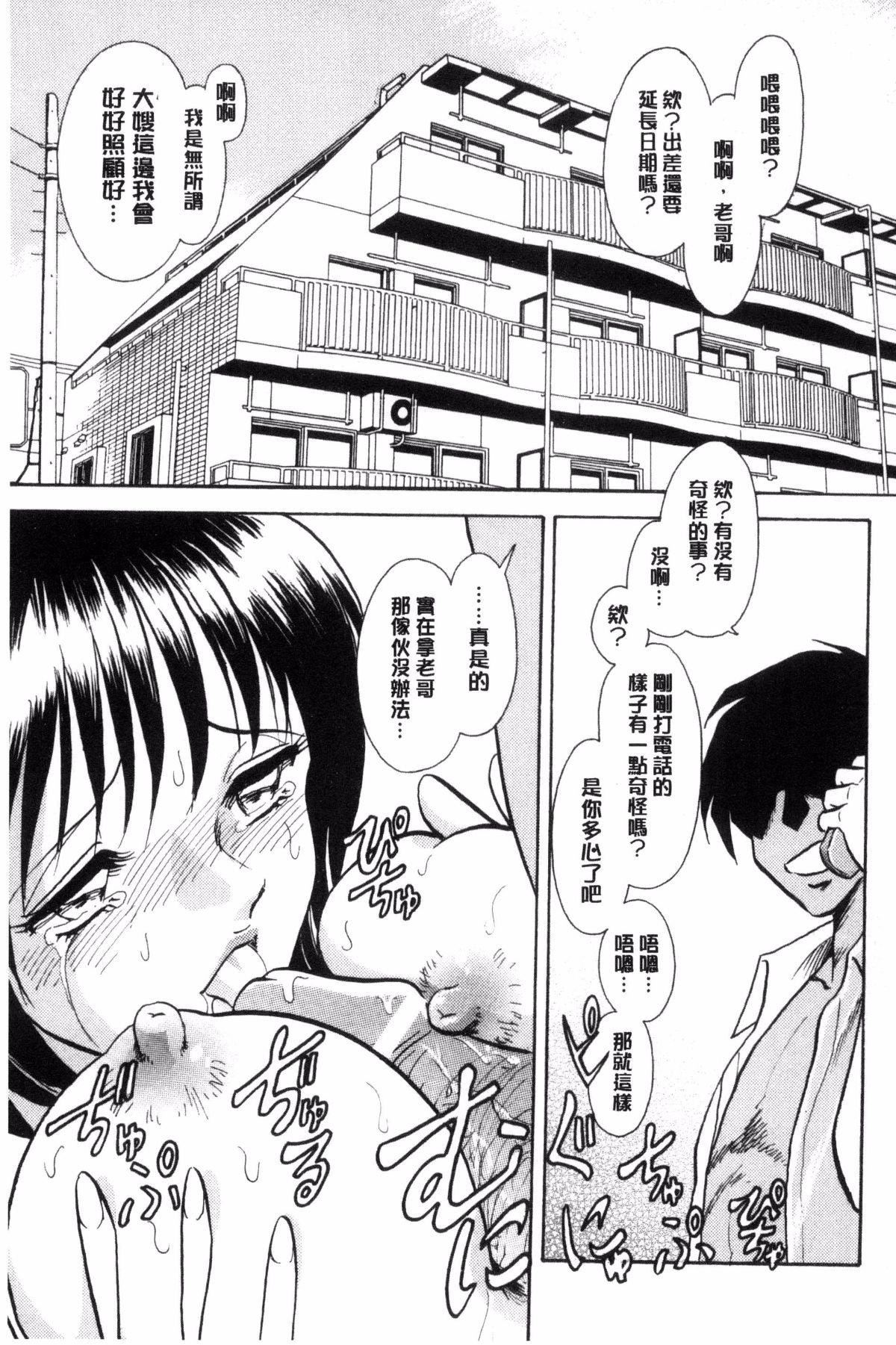 [毛野杨太郎]耻しい课外授业[毛野杨太郎]耻しい课外授业