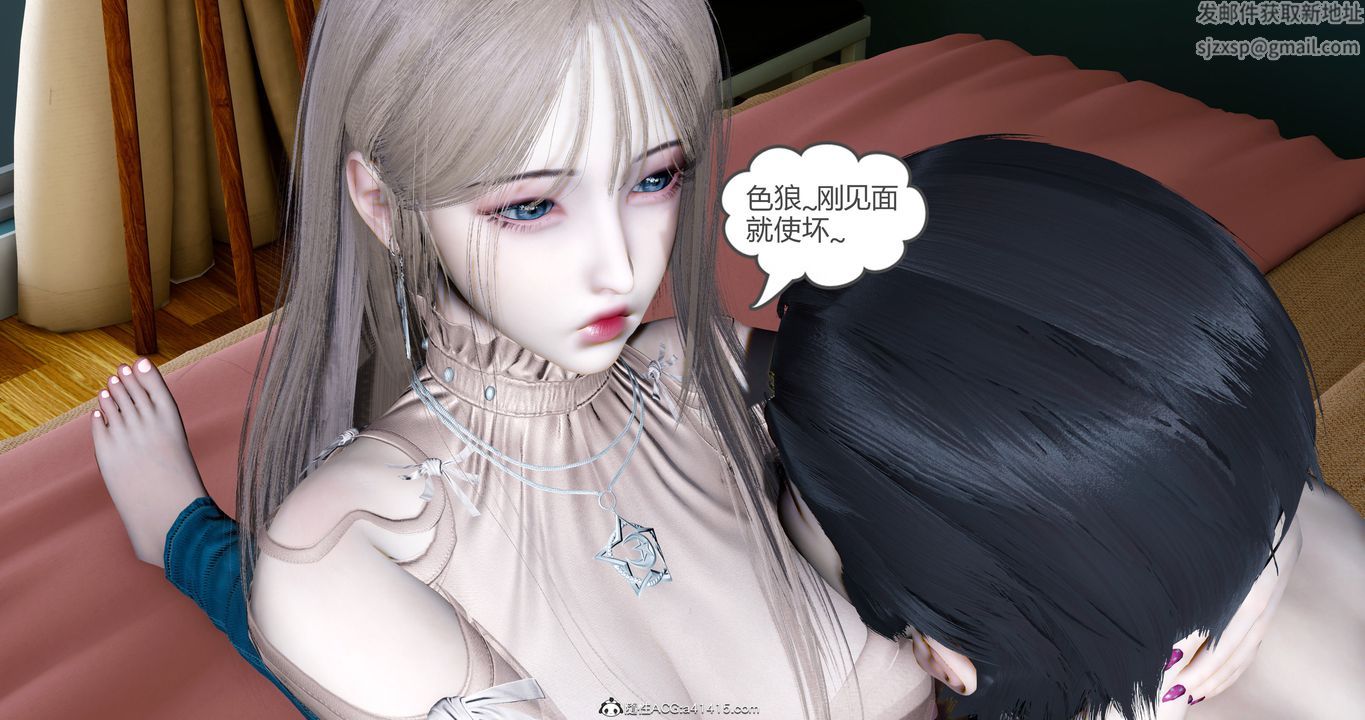 [3D]女友故事第10话