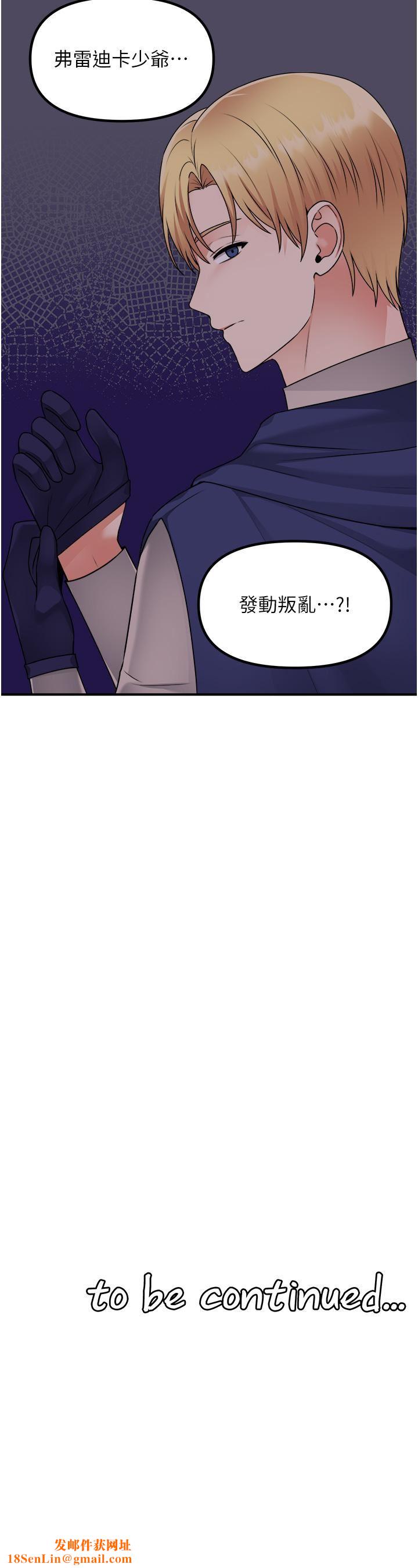 抖M女仆第55话-痴迷于主人的淫乱精灵