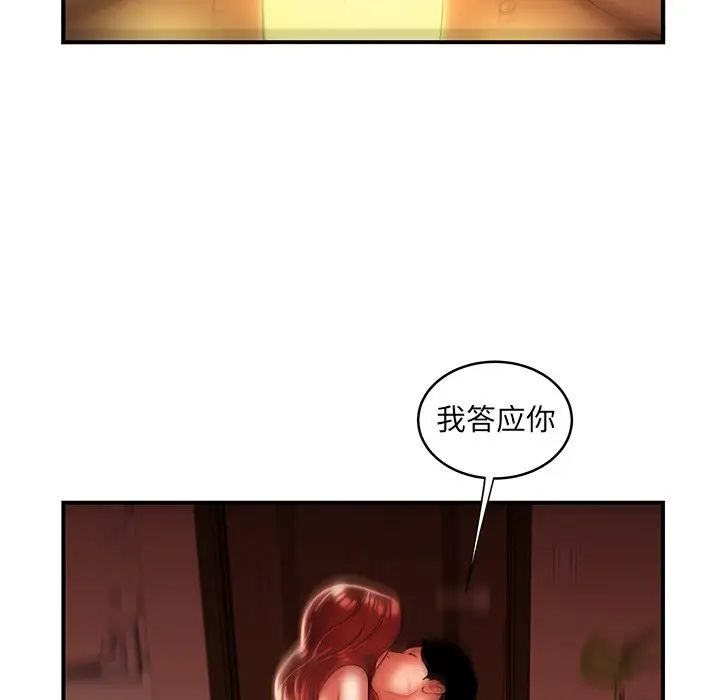 致命牢笼第45话
