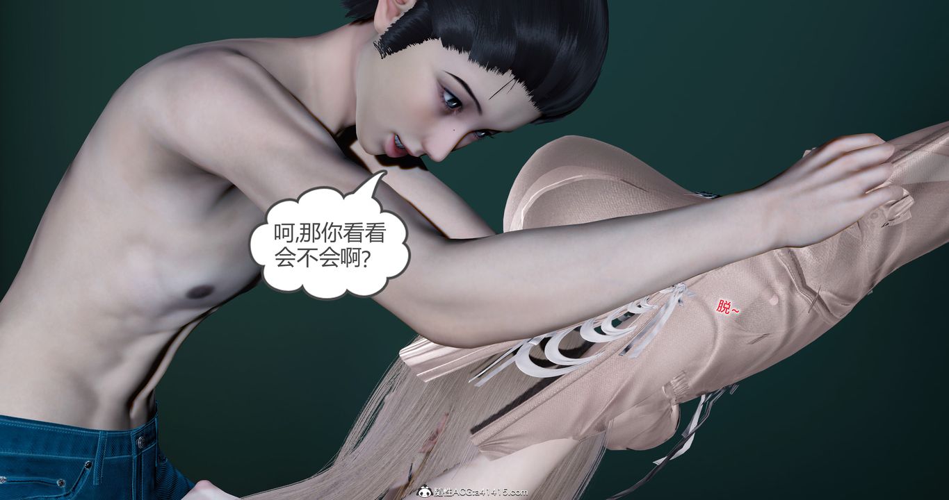 [3D]女友故事第10话