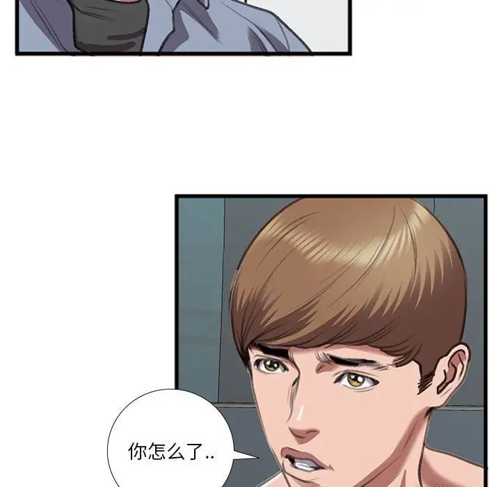 特殊关係第14话