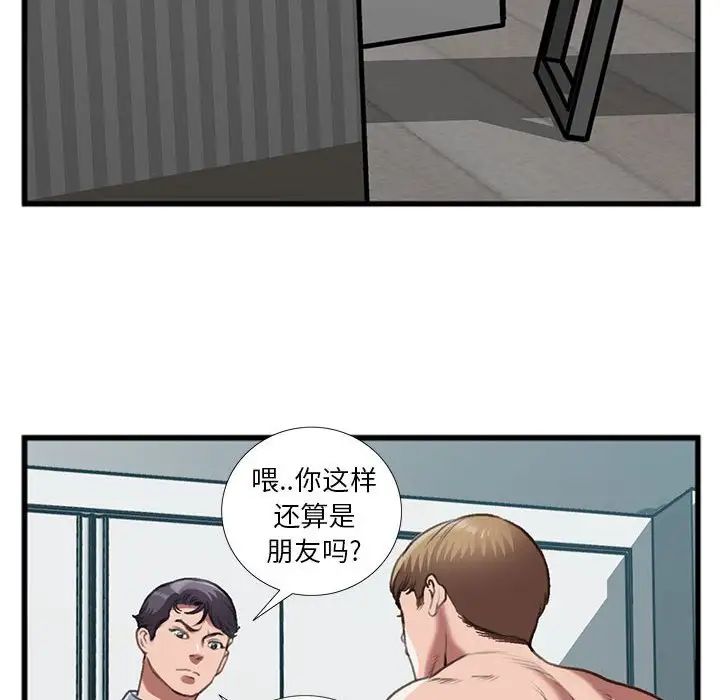 特殊关係第14话