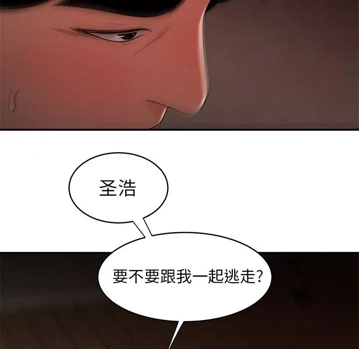 致命牢笼第45话