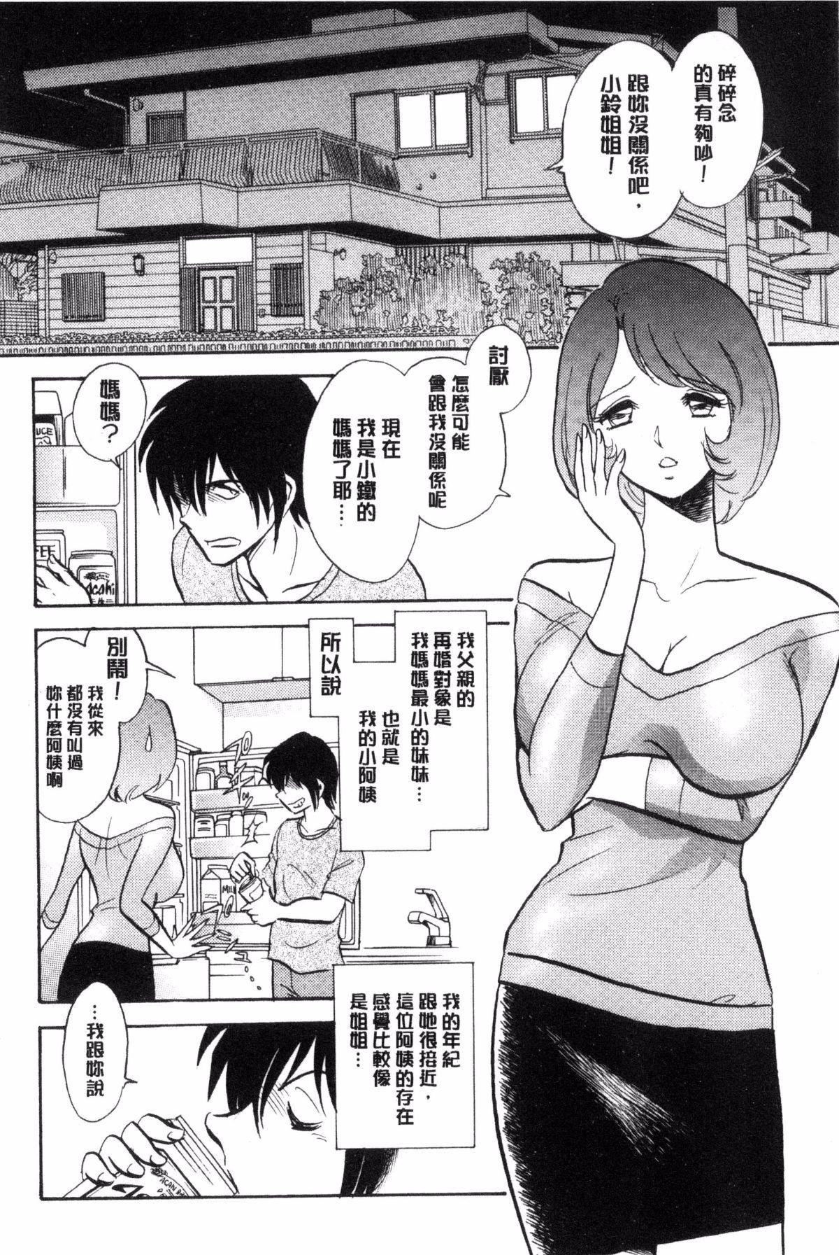 [毛野杨太郎]耻しい课外授业[毛野杨太郎]耻しい课外授业