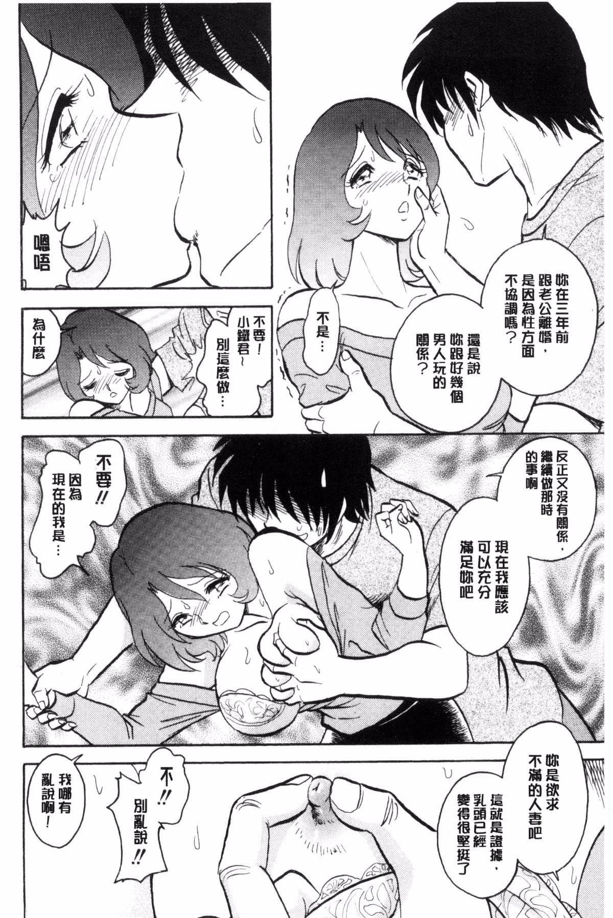 [毛野杨太郎]耻しい课外授业[毛野杨太郎]耻しい课外授业