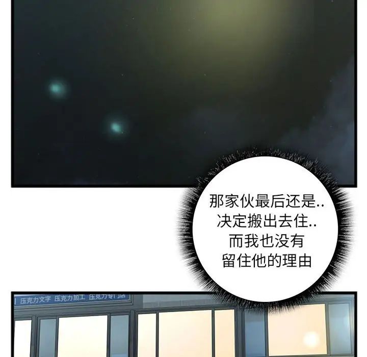 特殊关係第14话