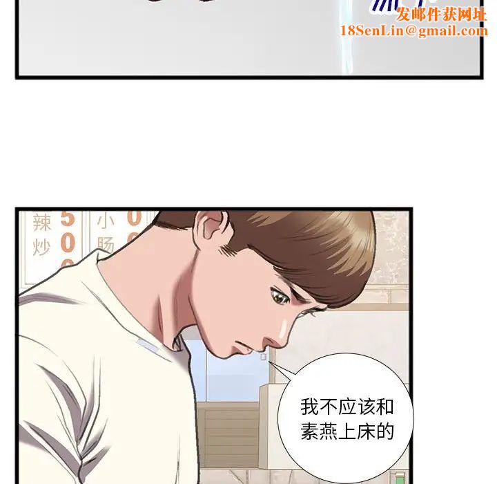 特殊关係第14话