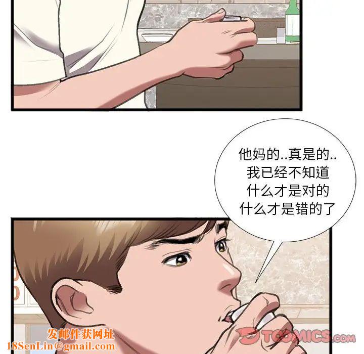 特殊关係第14话