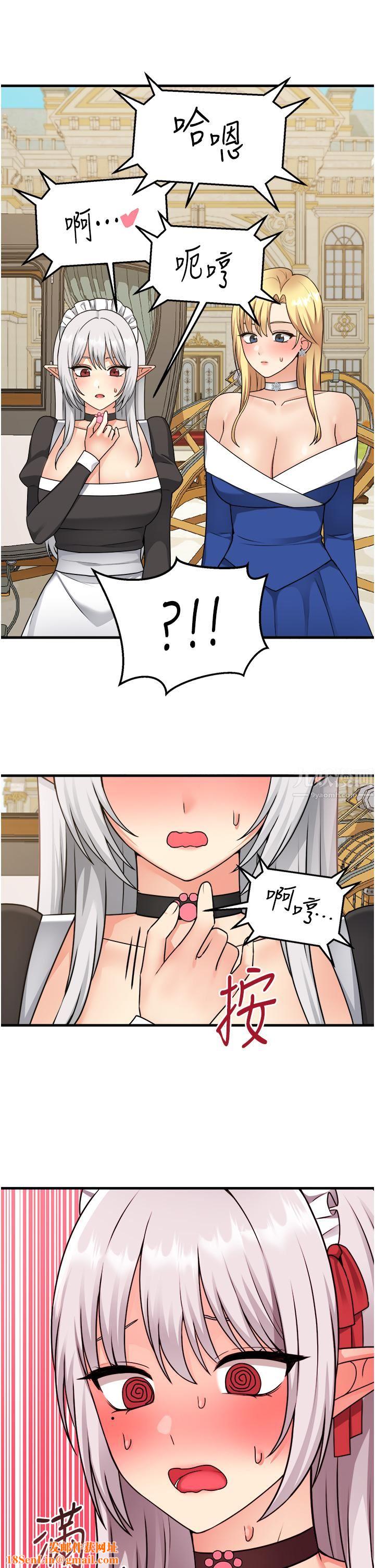 抖M女仆第56话-渴望迪欧拉德的女人们