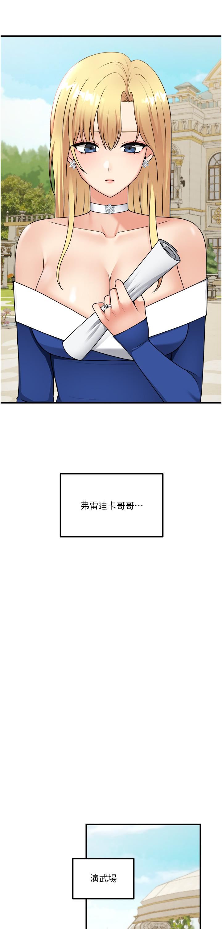 抖M女仆第56话-渴望迪欧拉德的女人们