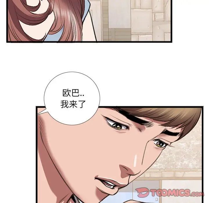 特殊关係第14话