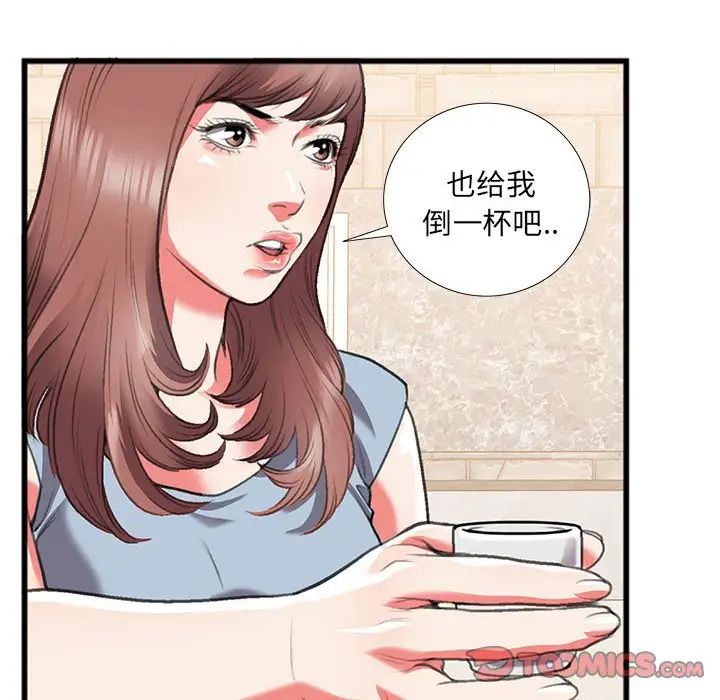 特殊关係第14话