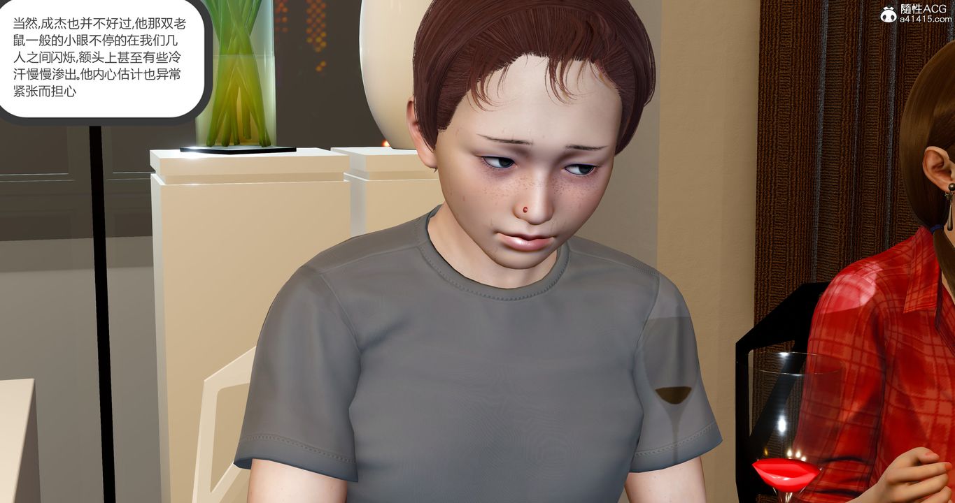 [3D]女友故事第10话