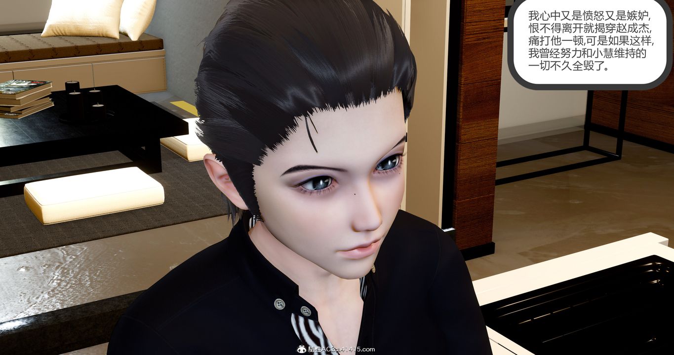 [3D]女友故事第10话