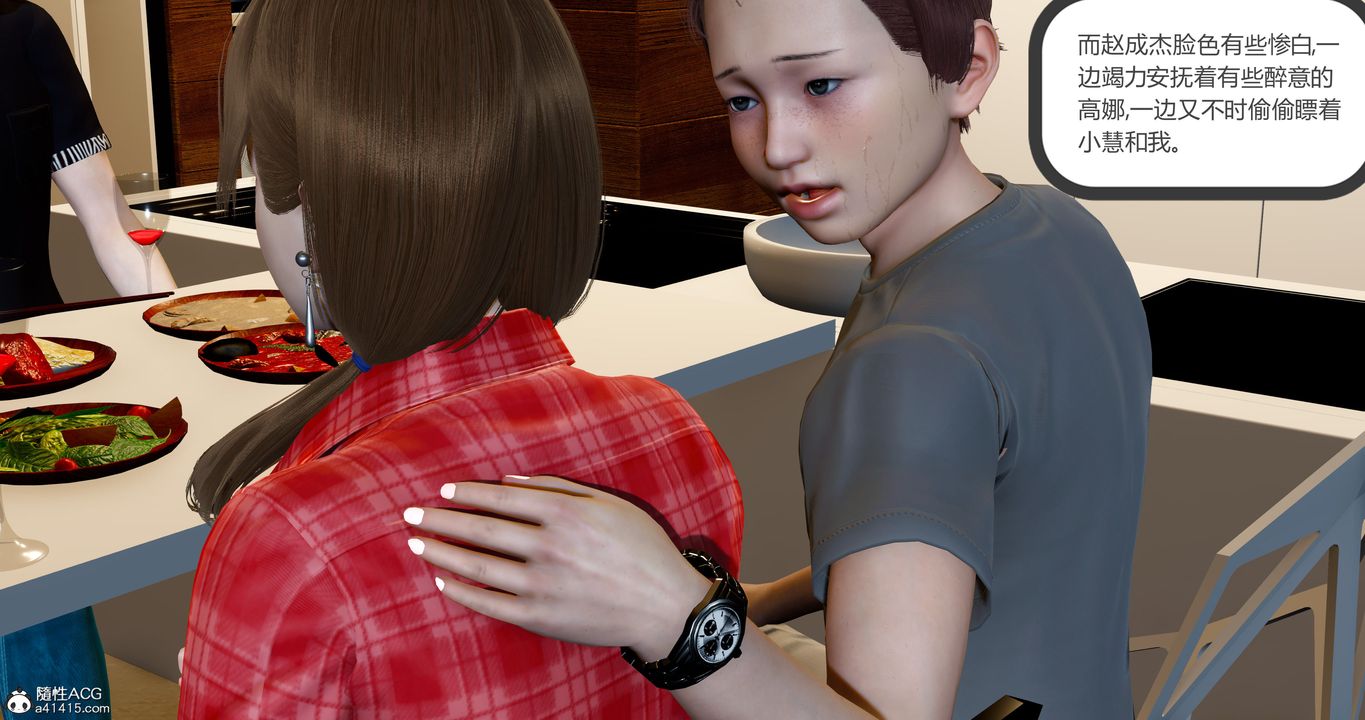 [3D]女友故事第10话