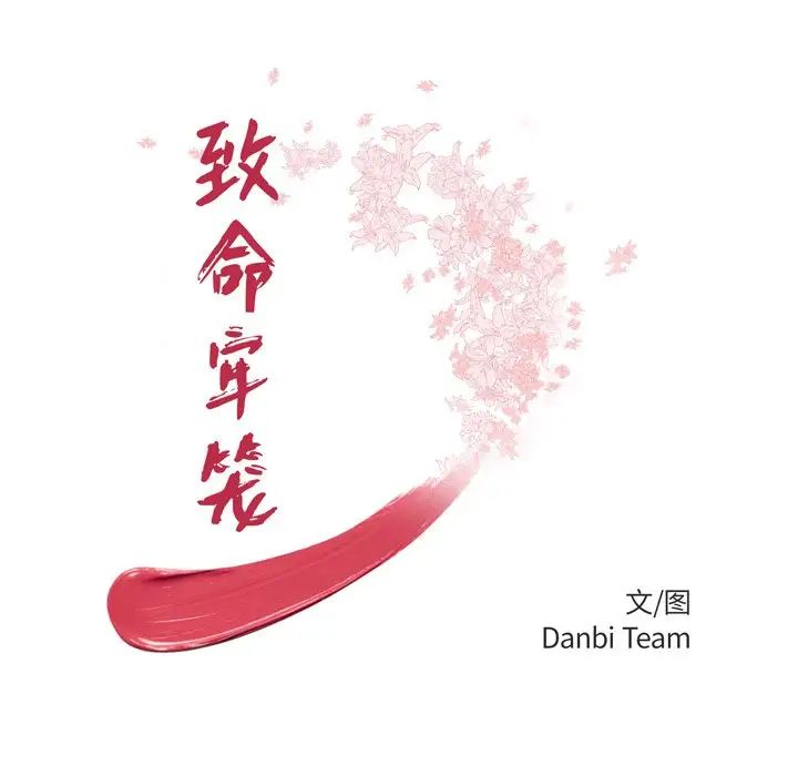 致命牢笼第46话