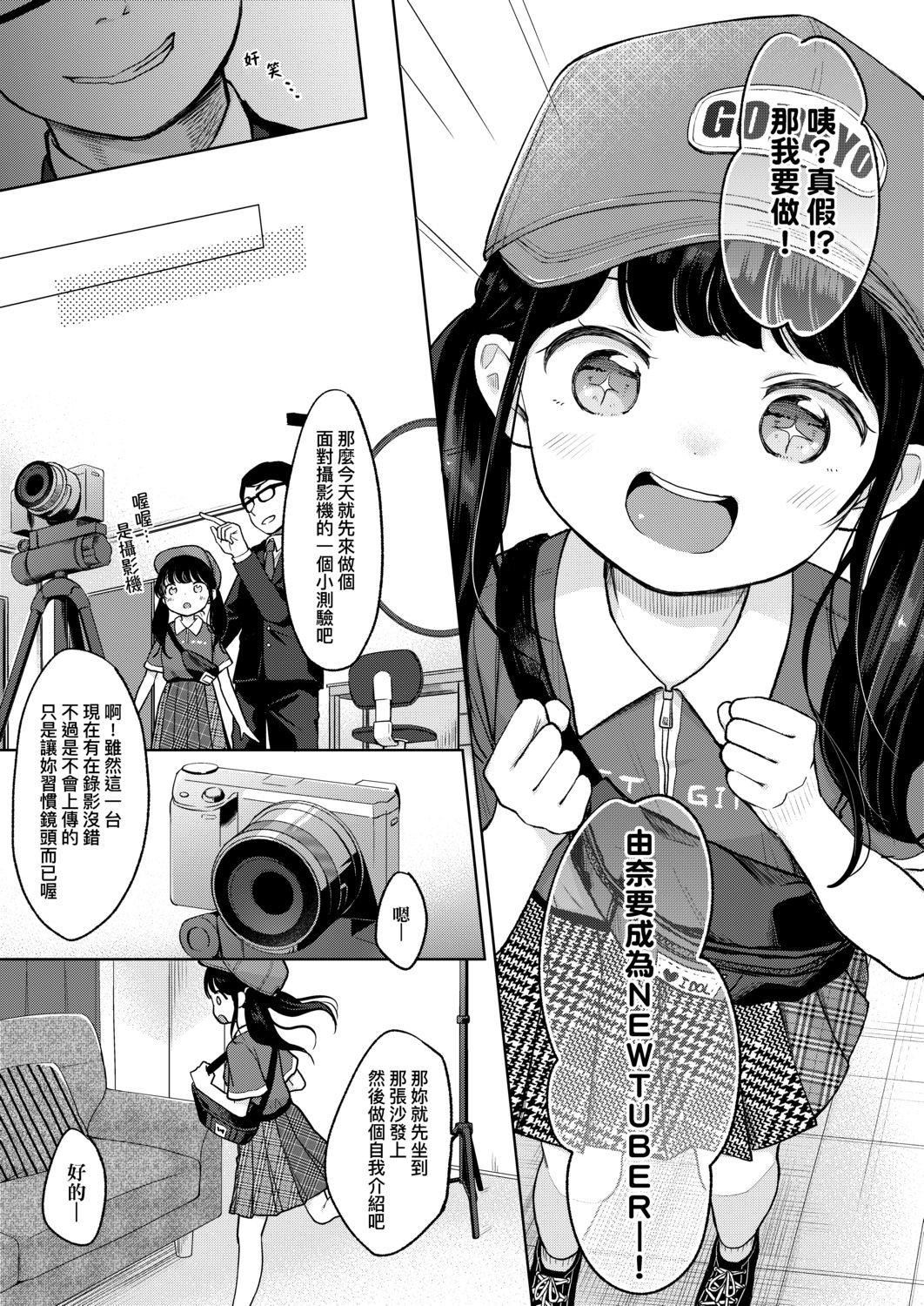 [清宫凉]まんなか。[DL版][v2][清宫凉]まんなか。[DL版][v2]