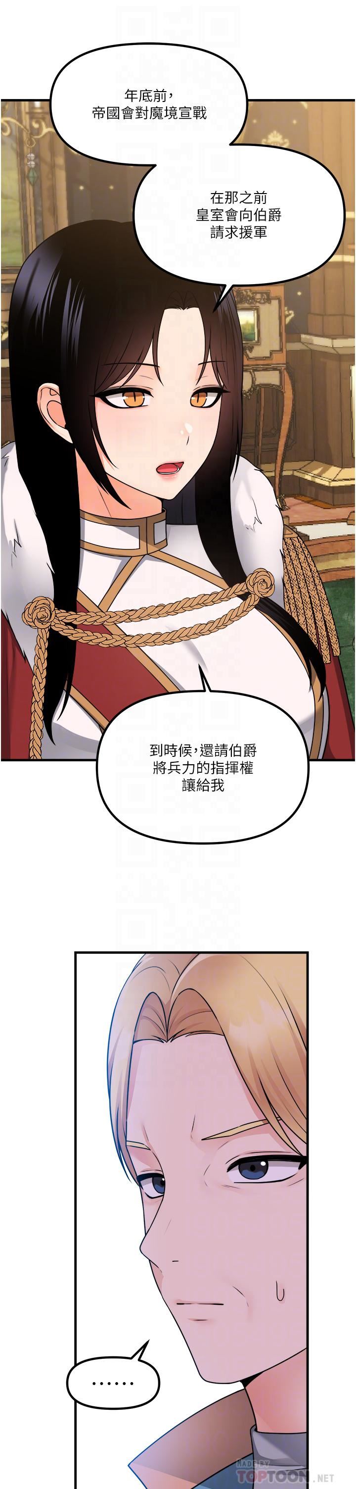 抖M女仆第57话-爱雪莉与皇女的交易