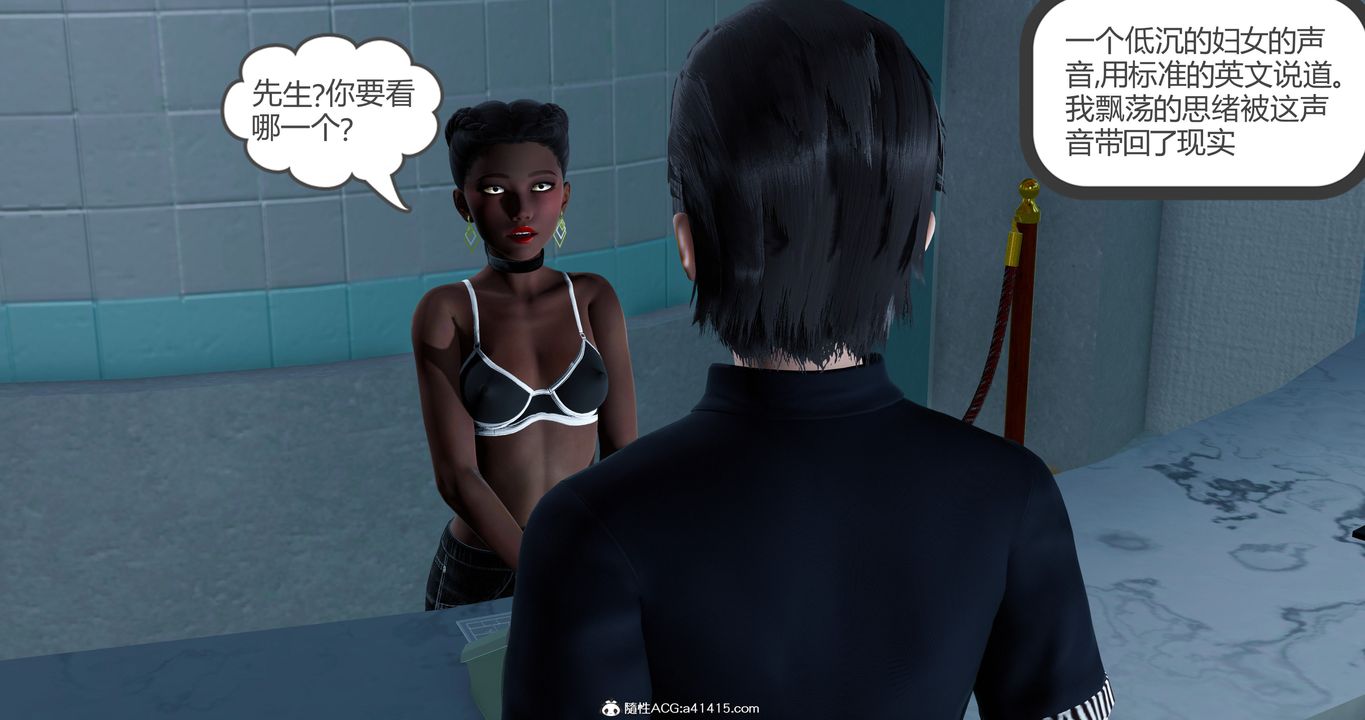 [3D]女友故事第10话