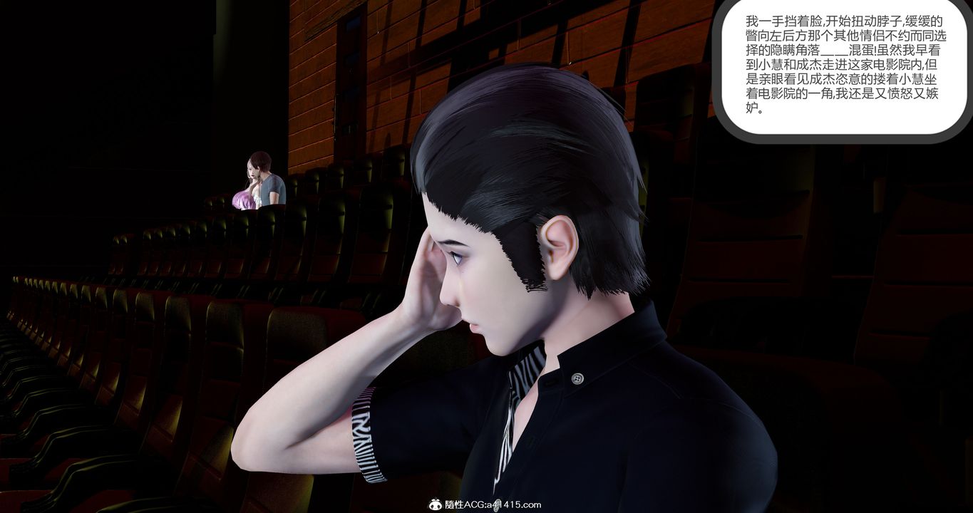 [3D]女友故事第10话