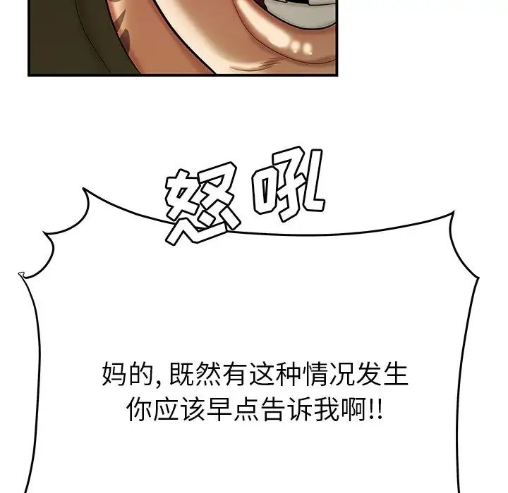 致命牢笼第46话