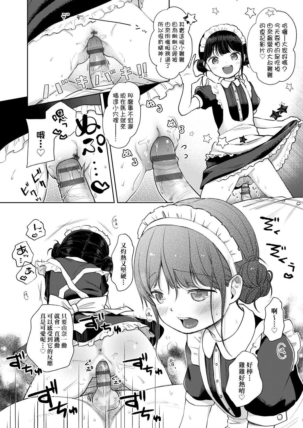 [清宫凉]まんなか。[DL版][v2][清宫凉]まんなか。[DL版][v2]