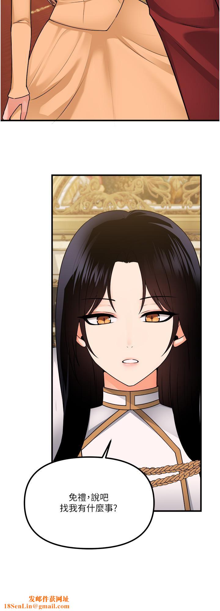 抖M女仆第57话-爱雪莉与皇女的交易