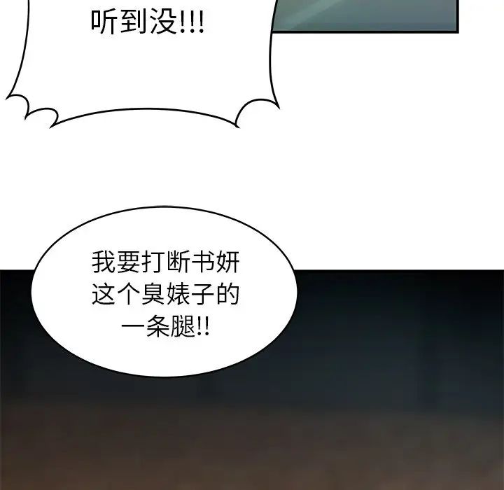 致命牢笼第46话