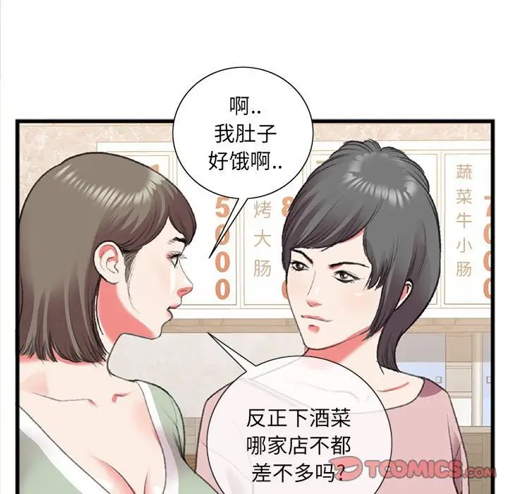 特殊关係第15话