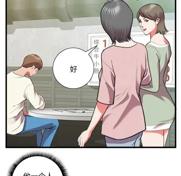 特殊关係第15话