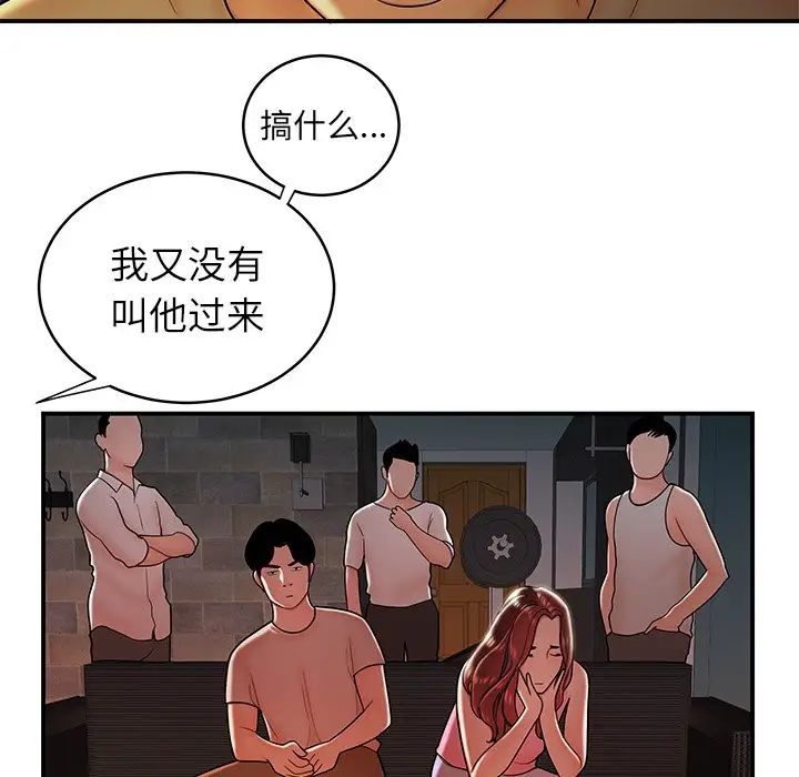 致命牢笼第46话