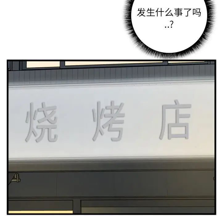 特殊关係第15话