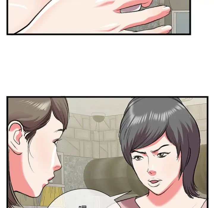 特殊关係第15话