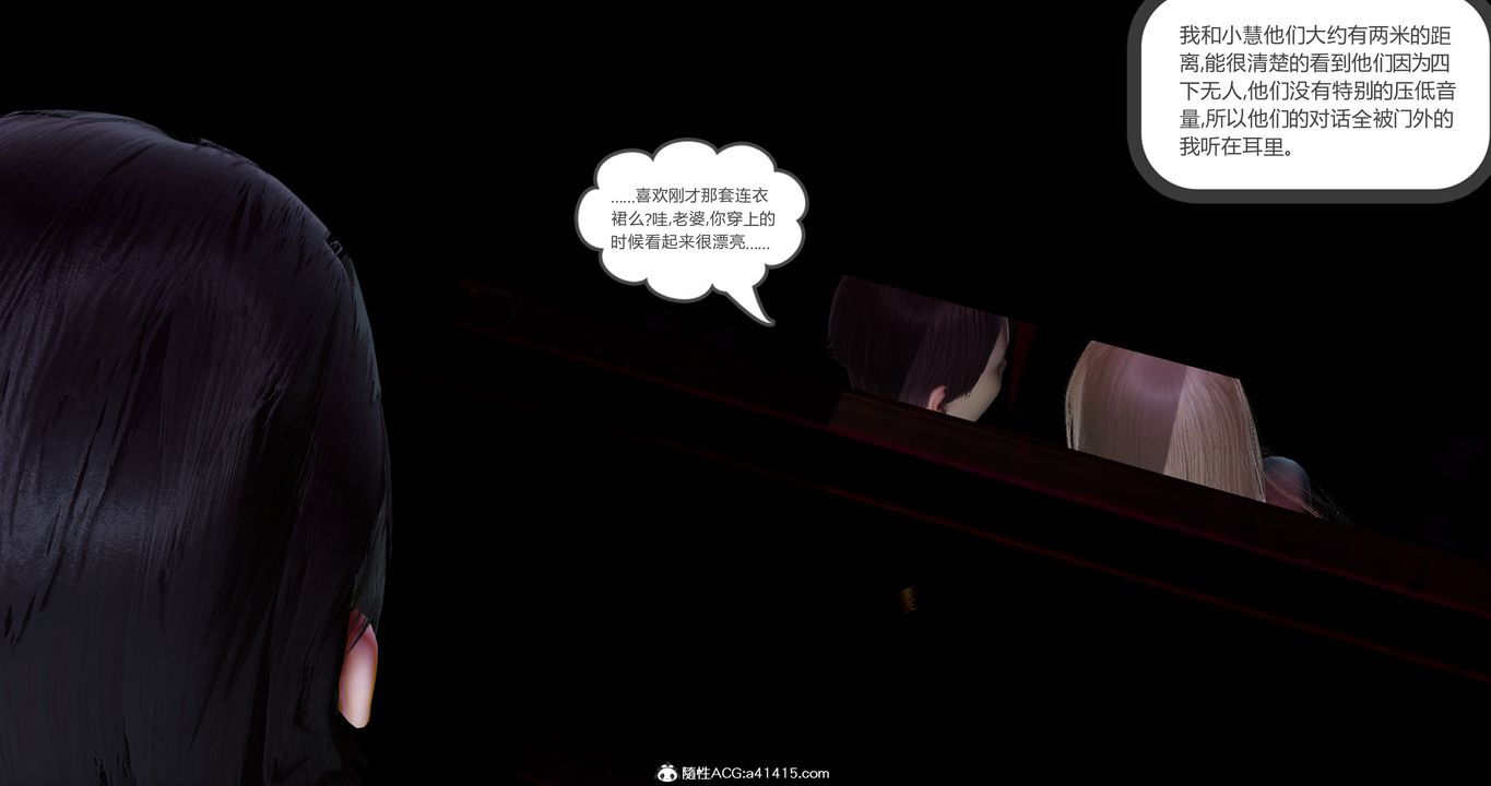 [3D]女友故事第10话