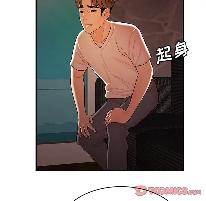 致命牢笼第46话